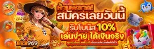 สล็อตออนไลน์ BRB969 รวมเกมแตกง่ายจากค่ายดังกว่า 20 ค่าย